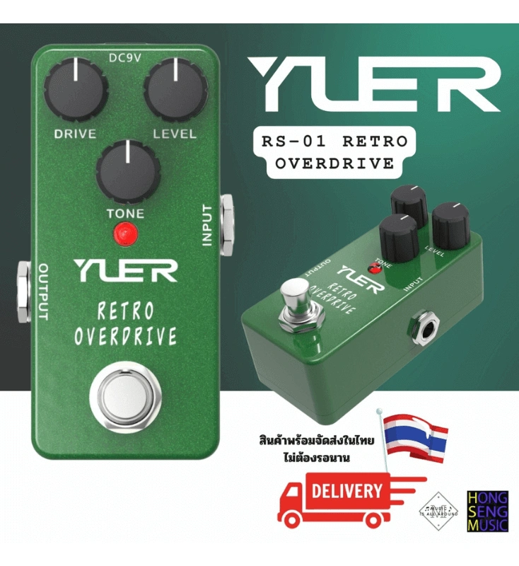 Effect กีตาร์ไฟฟ้า mini pedal YUER รุ่น RS-01 Retro Overdrive
