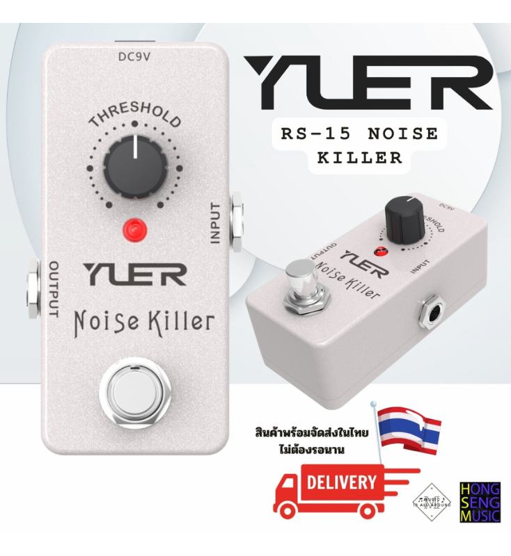 Effect กีตาร์ไฟฟ้า mini pedal YUER รุ่น RS-15 Noise Killer
