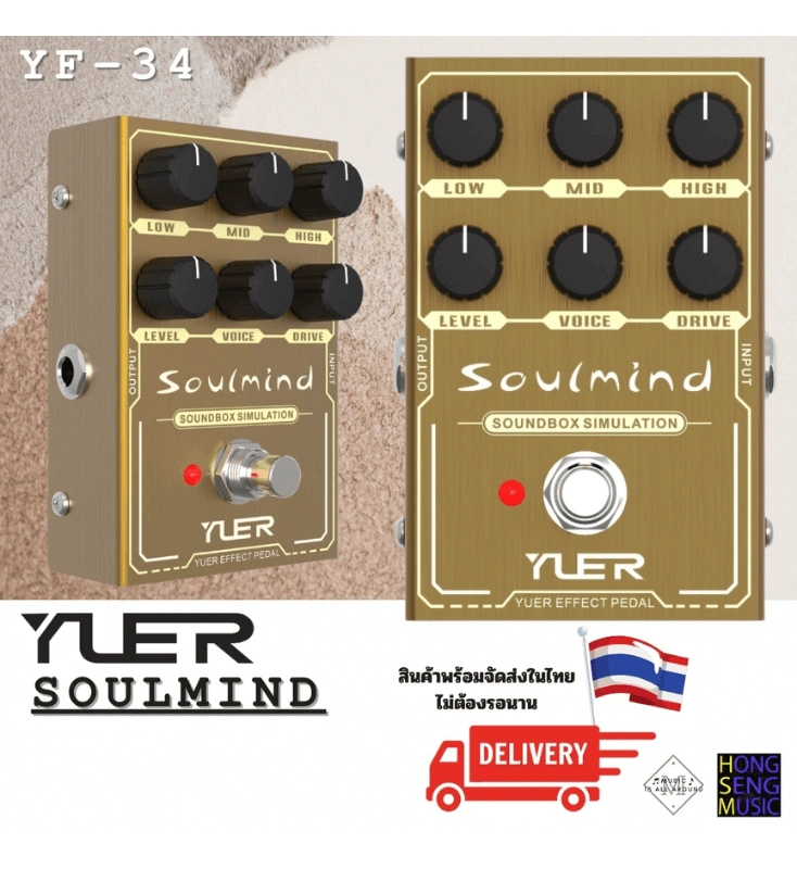 Effect กีตาร์ไฟฟ้า YUER YF30 SERIES รุ่น YF-34 Soulmind