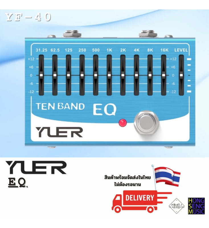 Effect กีตาร์ไฟฟ้า YUER YF30 SERIES รุ่น YF-40 EQ (10 Band EQ )