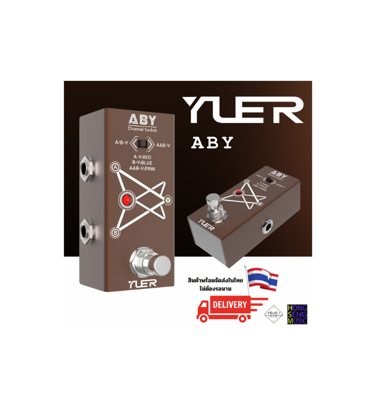 Effect กีตาร์ไฟฟ้า YUER รุ่น ABY (AB box) อุปกรณ์ช่วยเปลี่ยนเส้นทางสัญญาณ A or B และสามารถผสม A&B ได้