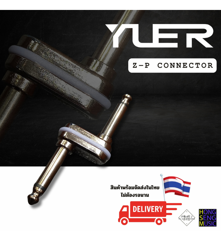 หัวต่อพ่วง Effect กีตาร์ไฟฟ้า YUER รุ่น Z-P connector