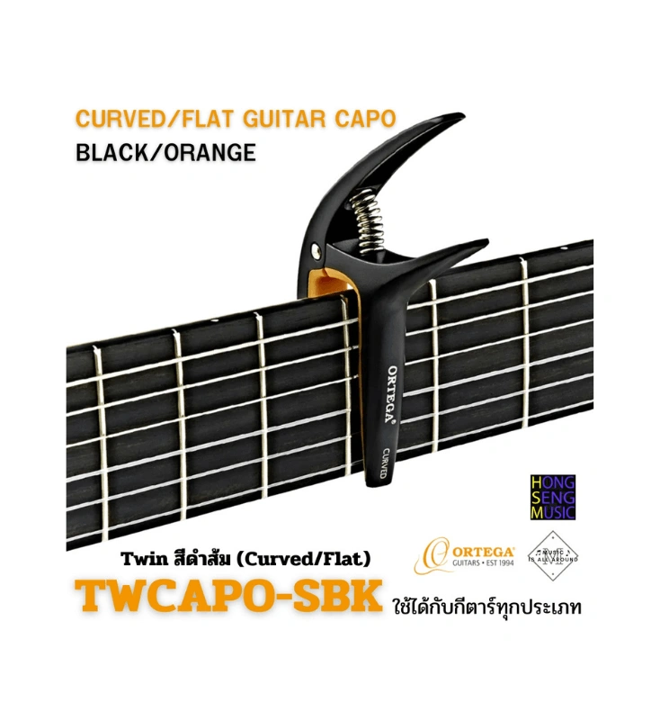 Ortega Guitars Capo คาโป้กีต้าร์ รุ่น TWCAPO - SBK (สามารถใช้ได้กับกีตาร์ทุกประเภท)