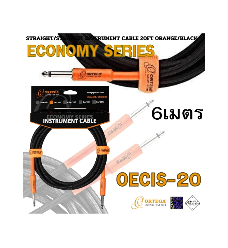 Instrument Cable Ortega สายแจ็คกีตาร์อย่างดี ขนาด 20 ฟุต รุ่น OECIS-20