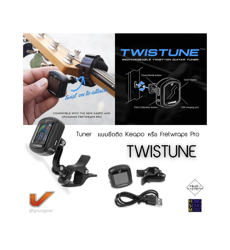 Gruvgear Tuner รุ่น TWISTUNE Tuner แบบยึดติด Keapo หรือ Fretwraps Pro