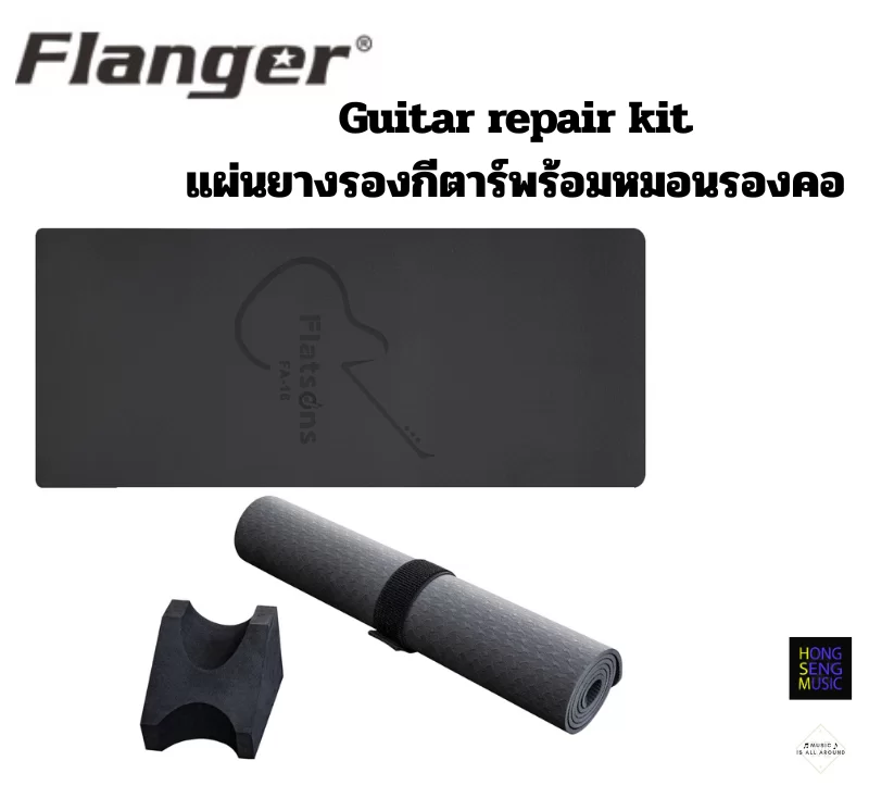 แผ่นยางรองกีตาร์พร้อมหมอนรองคอ Flanger  FA-16