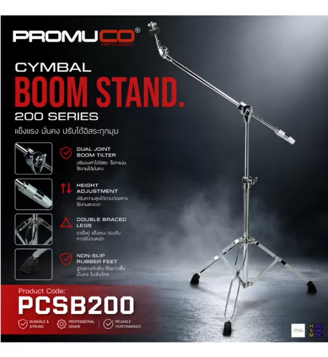 ขาตั้งฉาบบูม Promuco รุ่น PCSB200