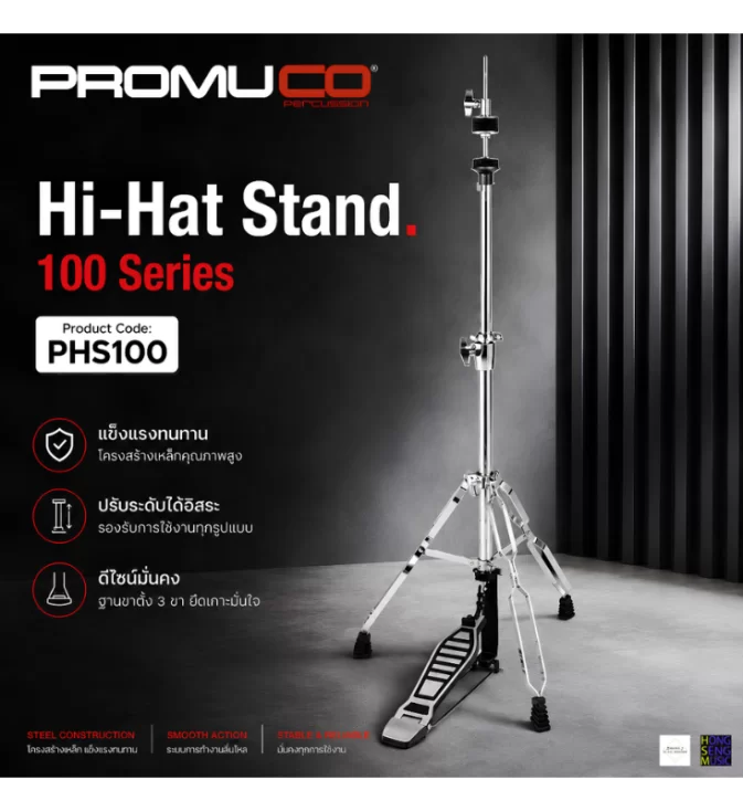 ขาตั้ง Hi-Hat Promuco รุ่น PHS100